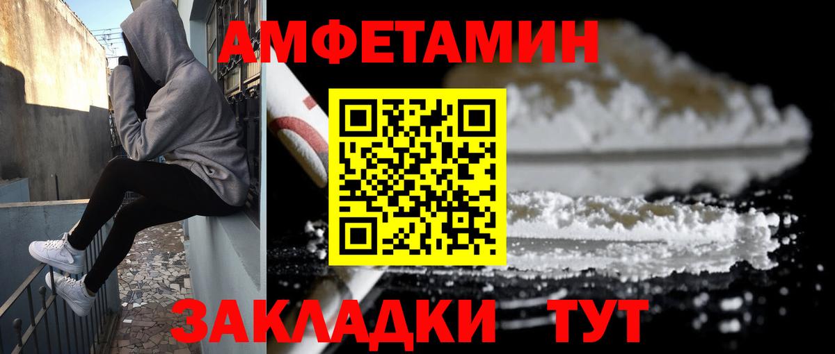 Амфетамин  даркнет Telegram  Вязьма  Amphetamine 97%  Вход с VPN  Амфетамин 