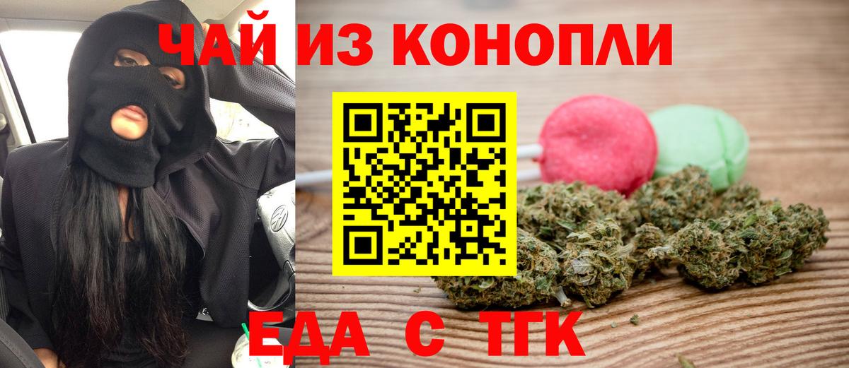 Canna-Cookies конопля  Вход с VPN  Вязьма 