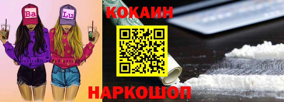 Кокаин Колумбийский Вязьма