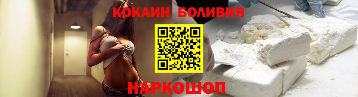 Вязьма  COCAIN 99%  Вход с VPN  Кокаин Fish Scale 