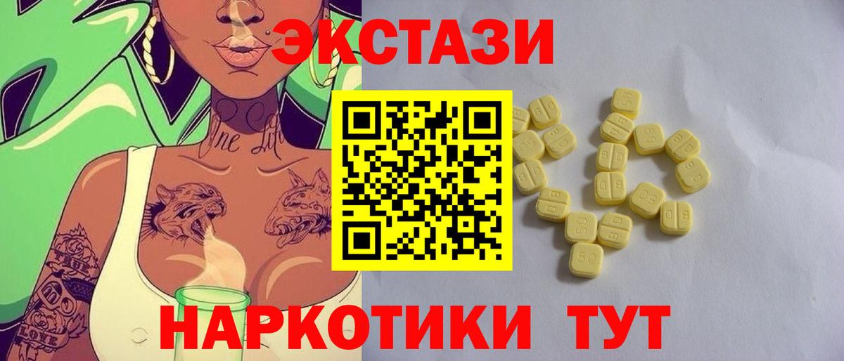 ЭКСТАЗИ 280 MDMA Вязьма