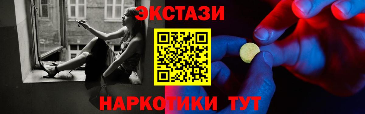 Вязьма  Ecstasy круглые  Экстази 250 мг  Экстази  Вход с VPN 