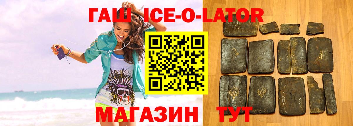 ГАШИШ Изолятор  где продают наркотики  Гашиш AMNESIA HAZE  Вязьма 