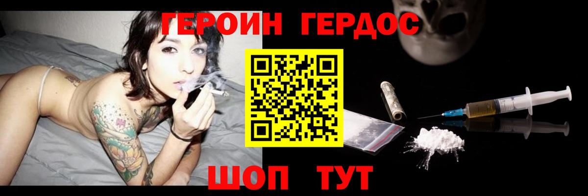 Героин афганец Вязьма