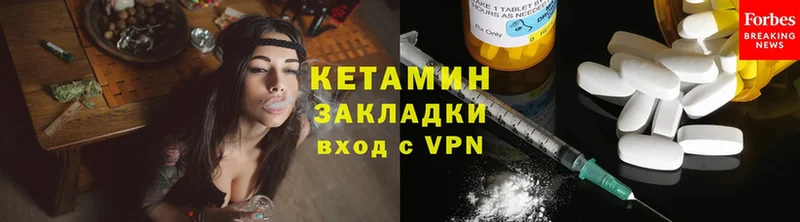 цены   Вязьма  Кетамин ketamine 