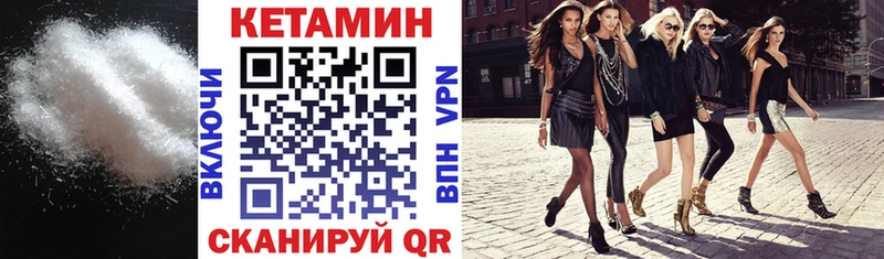 hydra как зайти как найти наркотики Вязьма Кетамин VHQ
