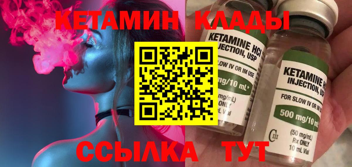 Кетамин ketamine  Вход с VPN  КЕТАМИН ketamine  Вязьма 