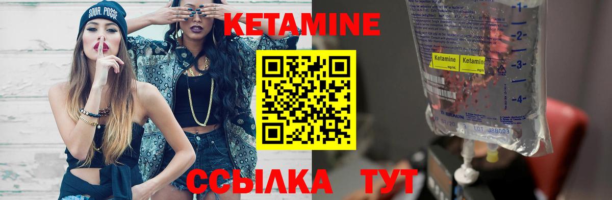 omg ссылка  Вязьма  Кетамин ketamine 