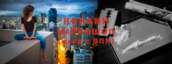 кокаин премиум Покров