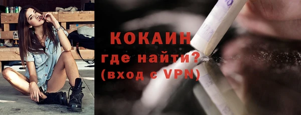 кокаин премиум Покров