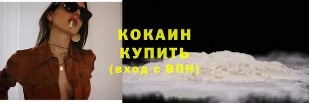 кокаин премиум Покров