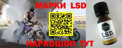марки lsd Гай
