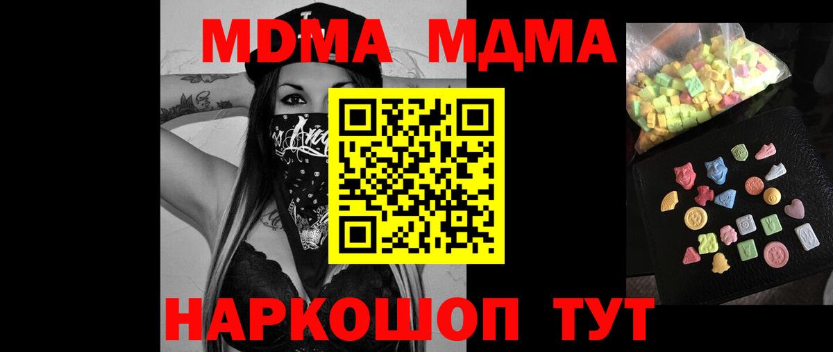 МДМА  Вязьма  MDMA кристаллы  МДМА VHQ 