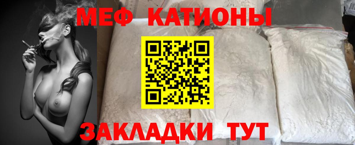 Меф mephedrone  Вход с VPN  Мефедрон mephedrone  МЯУ-МЯУ  Вязьма 