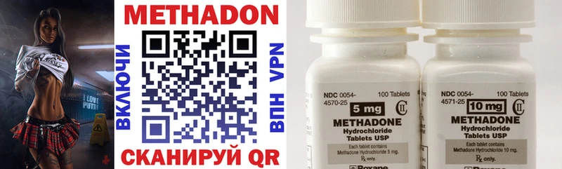 Метадон methadone  Вязьма 