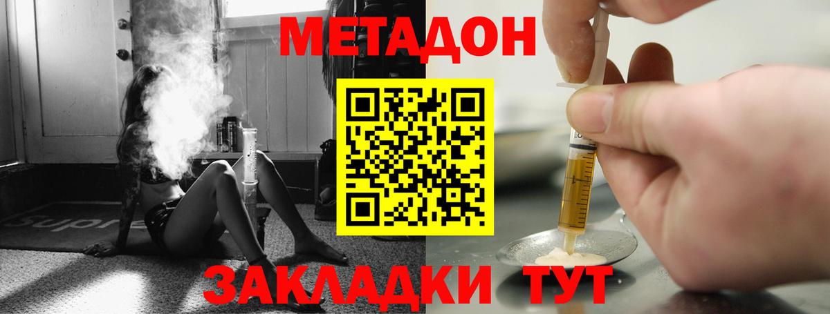 МЕТАДОН мёд  Вязьма  Метадон мёд 