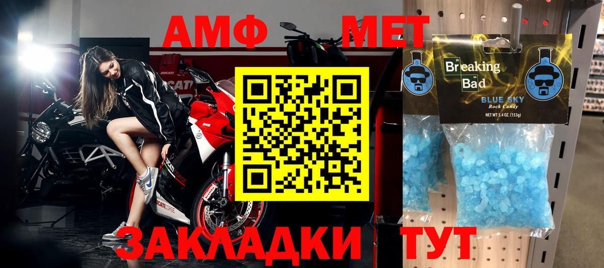 Первитин кристалл Вязьма