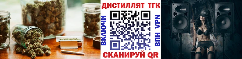 ТГК Wax  купить закладку  Вязьма 
